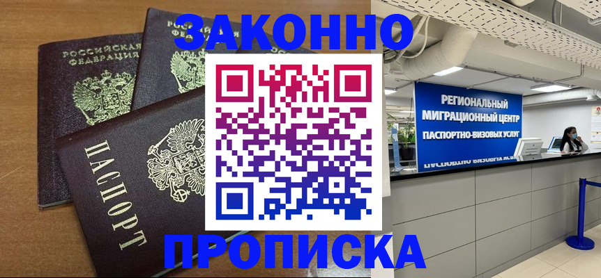 временная регистрация гарантия в Эртили