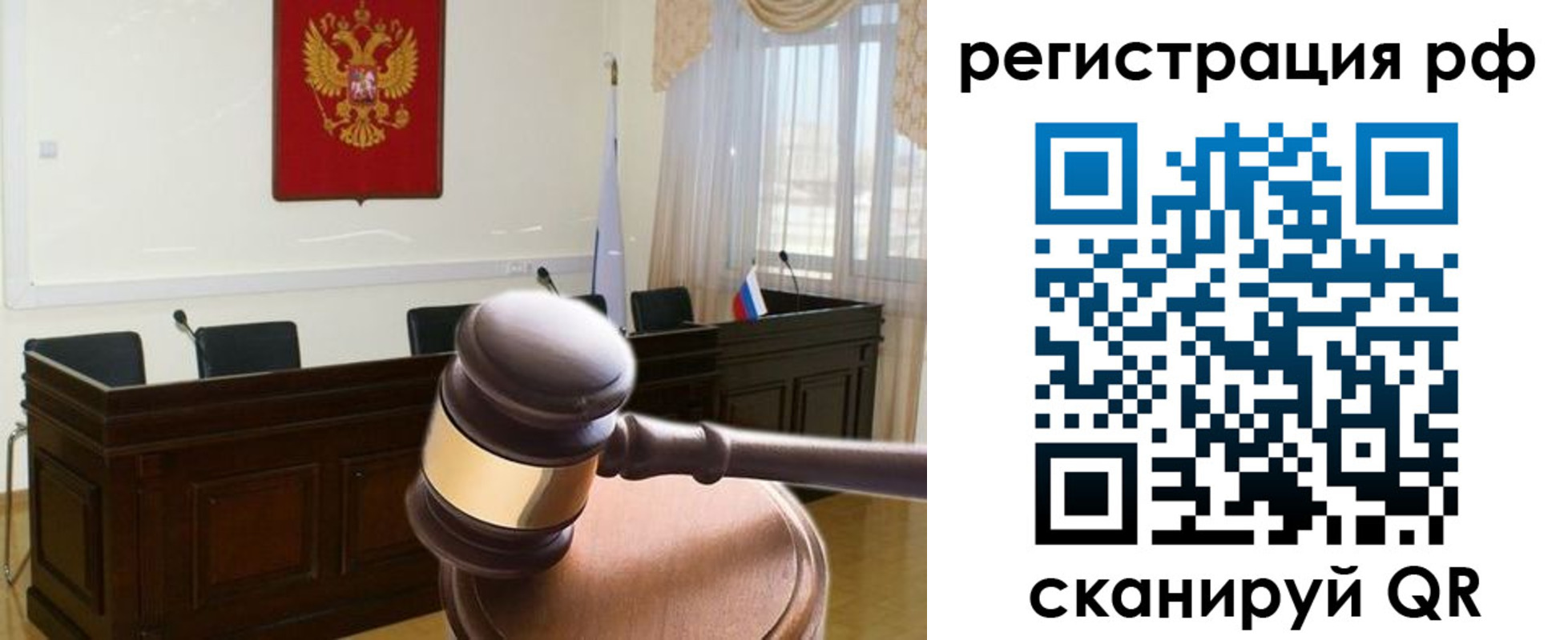 временная регистрация в Эртили