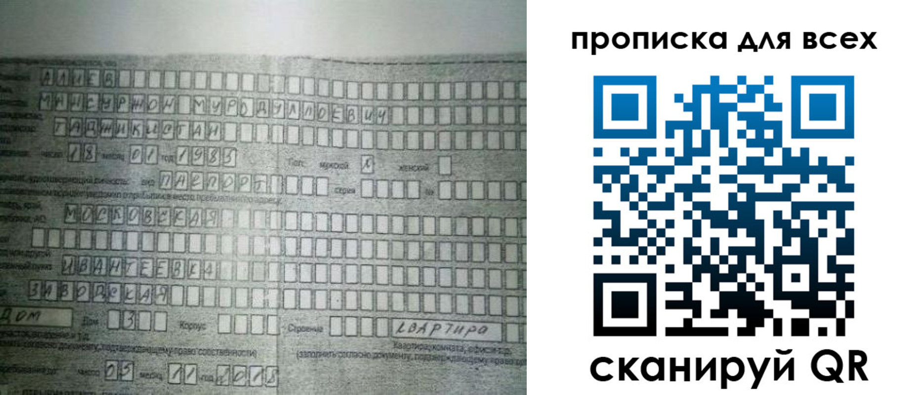 купить прописку в Эртили