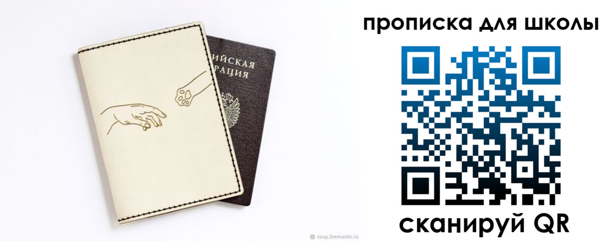 регистрация для дет. сада в Эртили