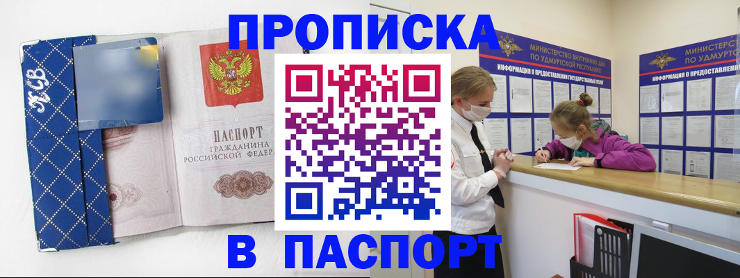 временная регистрация в Эртили