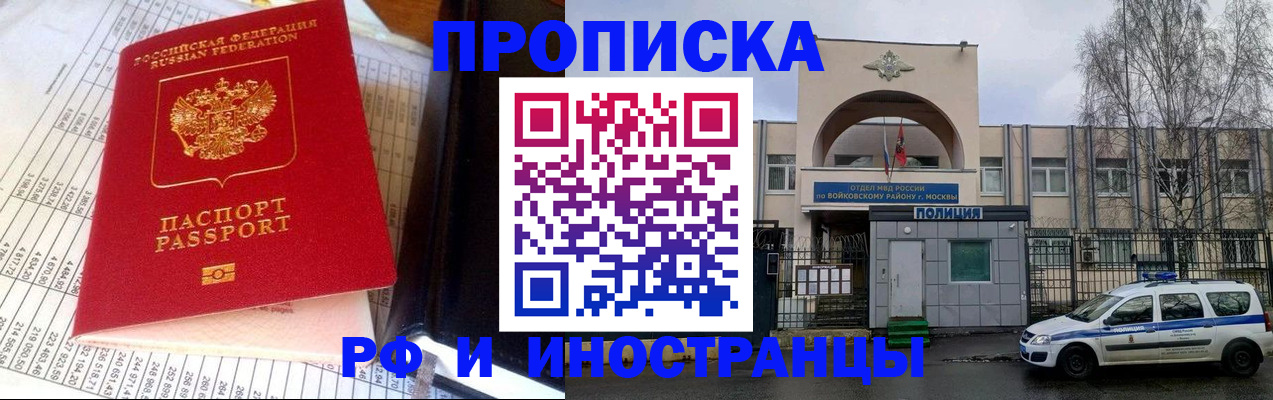 купить прописку в Эртили