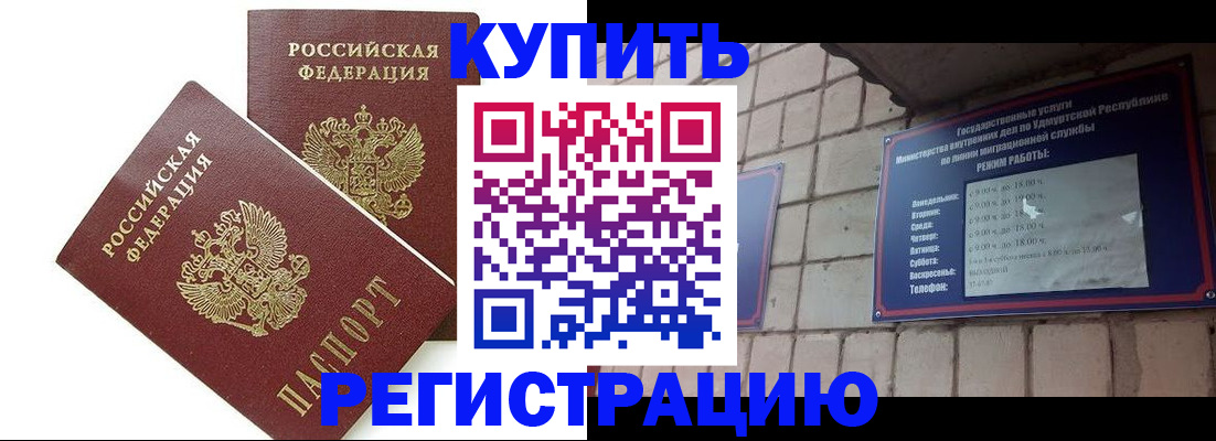 временная регистрация надежно в Эртили