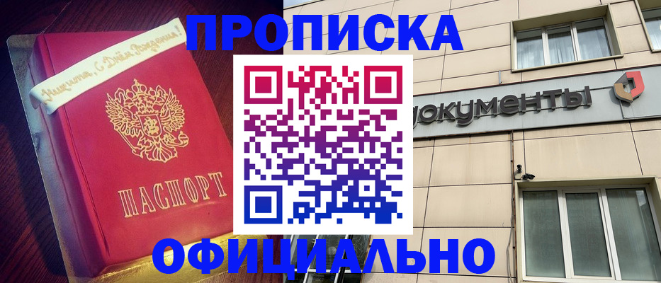 временная регистрация в квартире в Эртили