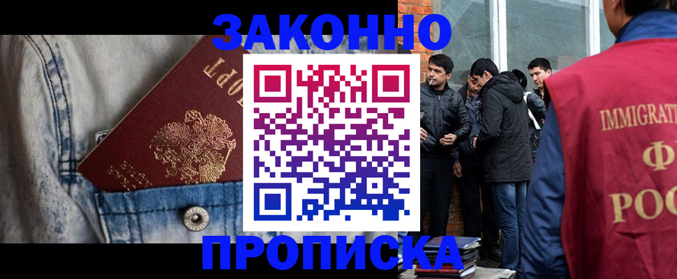 прописка для школы в Эртили