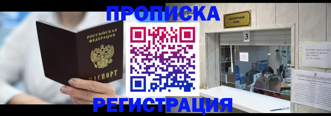 найти адрес прописки в Эртили