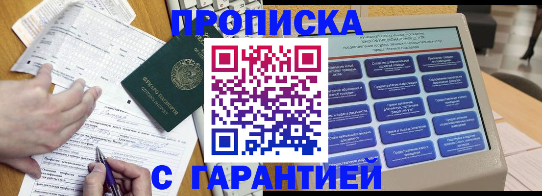 временная регистрация госуслуги в Эртили