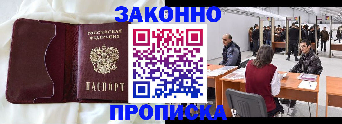 прописка для военкомата в Эртили