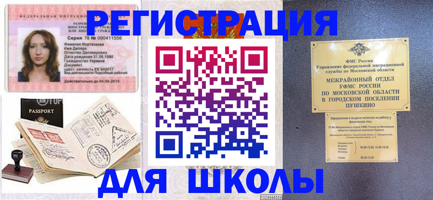 временная регистрация госуслуги в Эртили