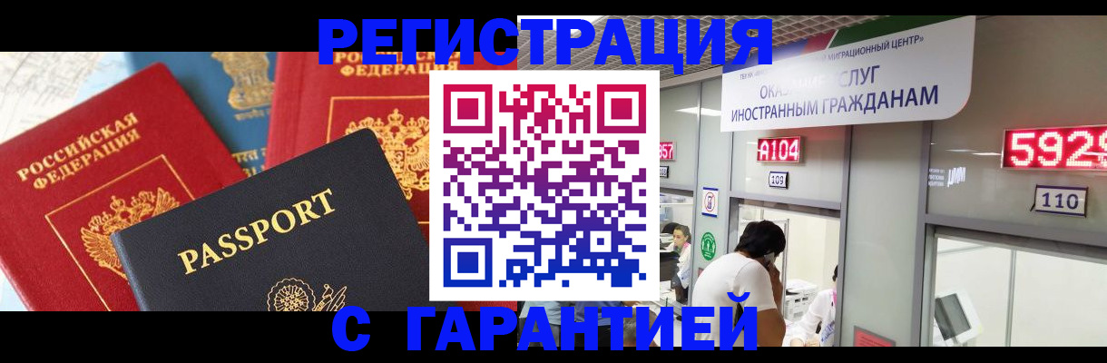 временная регистрация поиск в Эртили